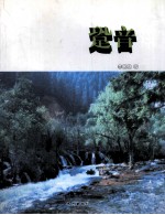 跫音