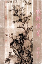 牧野流星 第2册