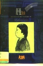 舒曼 歌曲