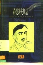 希曼诺夫斯基
