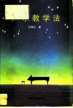 声乐教学法