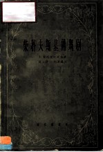 柴科夫斯基的舞剧