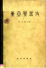 东亚乐器考