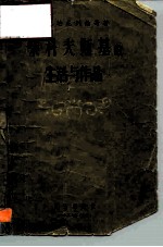 柴科夫斯基的生活与作品