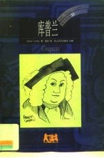 库普兰