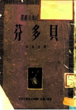 贝多芬