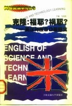 克隆:福耶?祸耶? 英汉对照50篇短文