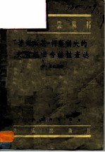 李姆斯基-柯萨科夫的交响组曲舍赫拉查达