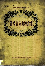 说唱音乐曲种介绍