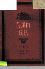 简谱的读法