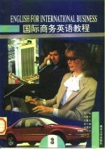 国际商务英语教程 第3册
