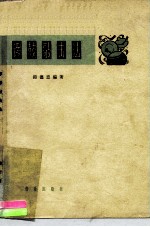锣鼓敲击法