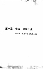 难忘今宵 中央电视台历届春节联欢晚会大写真