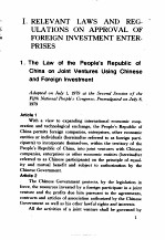 上海市利用外资工作手册 中英文对照