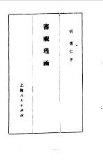 审视瑶函 眼科大全 6卷