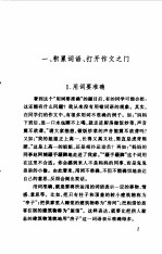 教你写好作文