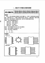 标准集成电路数据手册 非线性电路