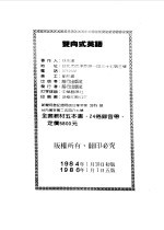 双向式英语 3