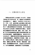 教你打排球