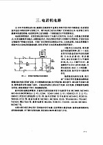 现代通信集成电路应用技术手册 上