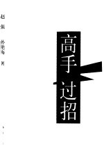 高手过招 策划大师和商界大腕龙门对阵