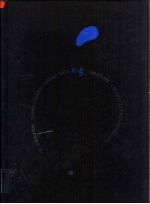台湾创意百科 形象创作年鉴 1998