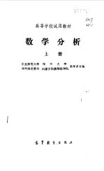 数学分析 上