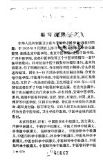 中医儿科学中级讲义