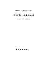 家用摄像机(一体化)维修手册