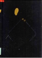 台湾创意百科 商业创作年鉴 1998
