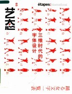 三维时代的字体设计