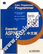 Essential ASP.NET 2.0中文版