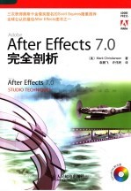 After Effects 7.0完全剖析