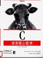 C语言核心技术