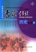中考古诗文全解 新课标江苏教育版