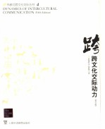 DYNAMICS OF INTERCULTURAL COMMUNICATION FIFTH EDITION