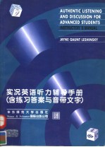 AUTHENTIC LISTENING AND DISCUSSION FOR ADVANCED STUDENTS INSTRUCTOR'S MANUAL