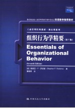 ESSENTIALS OF ORGANIZATIONAL BEHAVIOR SEVENTH EDITION