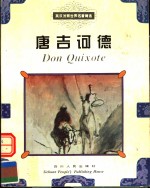 DON QUIXOTE