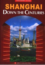 PANORAMIC CHINA SHANGHAI：DOWN THE CENTURIES