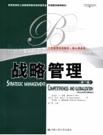 STRATEGIC MANAGEMENT：COMPETITIVENESS AND GLOBALIZATION SEVENTH EDITION