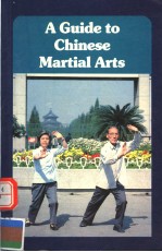 A GUIDE TO CHINESE MARTIAL ARTS