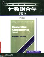 ENUMERATIVE COMBINATORICS VOLUME 1