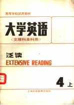 EXTENSIVE READING