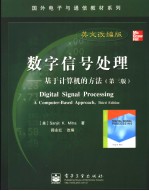 DIGITAL SIGNAL PROCESSING A COMPUTER-BASED-APPROACH THIRD EDITON
