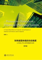 财务披露体裁的劝说维度　以中美上市公司年度报告为例 英文版 = The Persuasive Dimension of Financial Disclosure Genres:A Corpus-Ba
