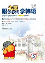 跟土豆Dori学韩语 5