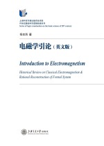 电磁学引论 英文版 = Introduction to Electromagnetism Historical Review on Classical Electromagnetism & Rati