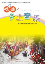 顺德乡土音乐