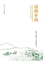 清朗乡间 广西钦州市钦北区那蒙镇平福村“扫黄打非”农民作品集